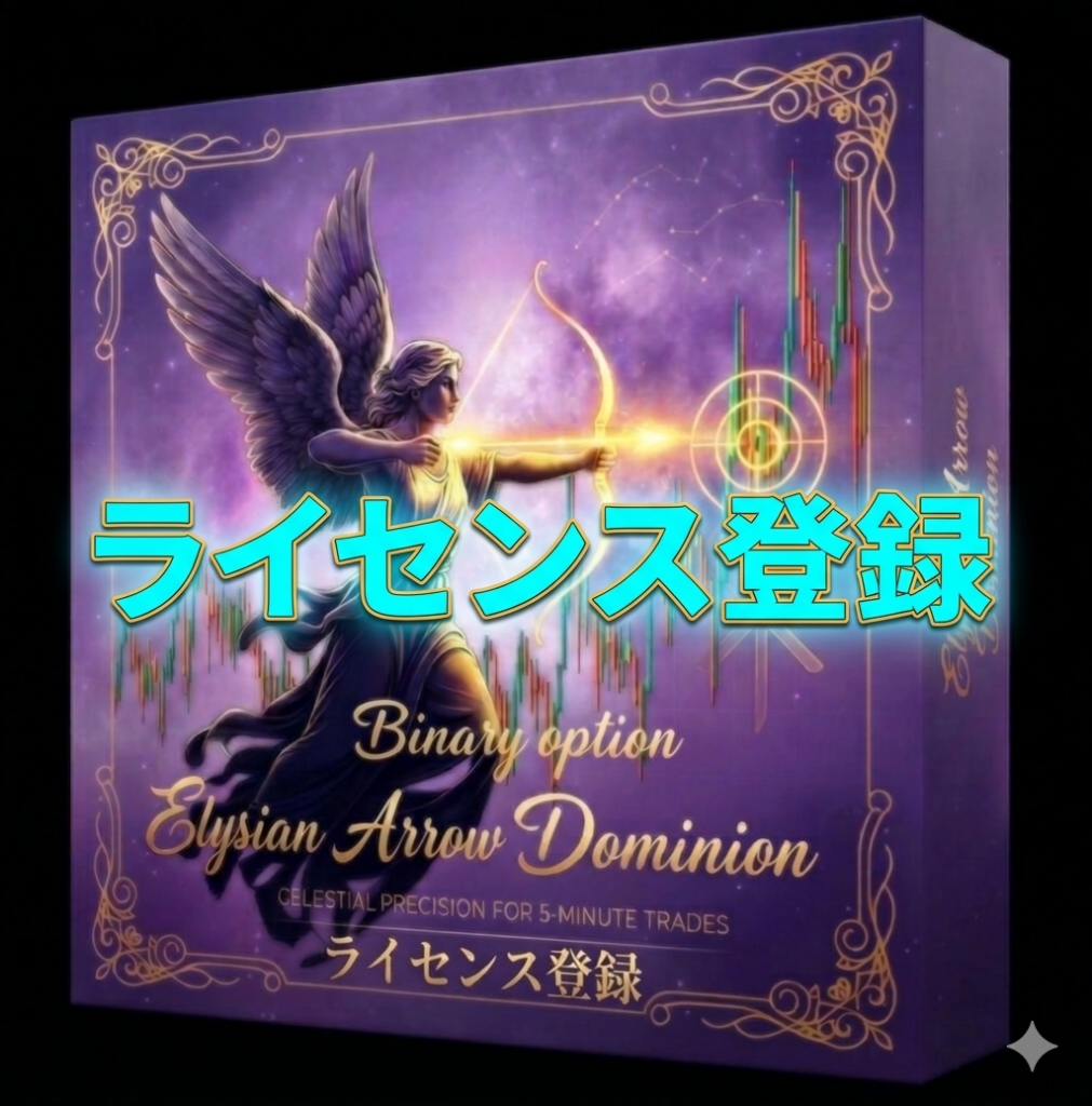 ライセンス登録